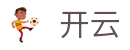 开云 - 中文官网 - 授权管理门户及认证中心
